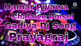 Hamar Piyawa Chalawe Diesel Gadiya Dj Song [upl. by Roye63]